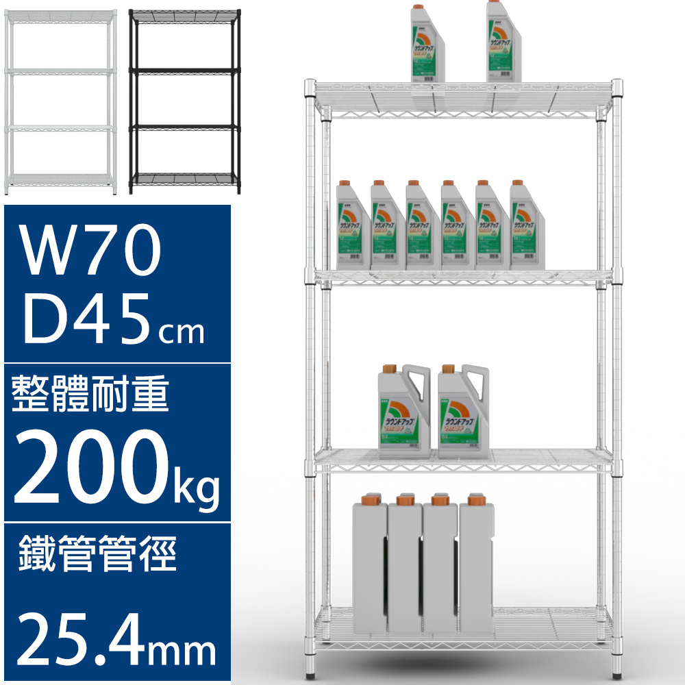 收納專科│IRON耐重型四層架 70x45x150 層架 置物架 收納架 電器架 書架 儲物收納架【J0009】