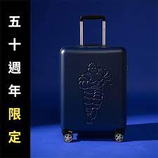 【全新現貨】米其林 50週年紀念 20吋登機箱 行李箱