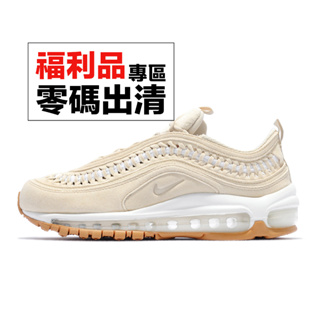 Nike Wmns Air Max 97 LX 米白 奶茶 編織鞋面 氣墊 休閒鞋 女鞋 零碼福利品【ACS】