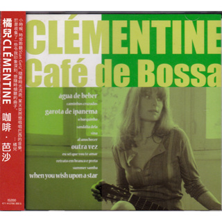 絕版CD 橘兒 Clementine《咖啡‧芭沙》旅日法國女歌手 French Bossa