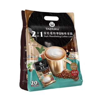 【台琥庫】即溶咖啡拿鐵｜二合一深焙曼特寧風味咖啡拿鐵（20入/袋）即期良品