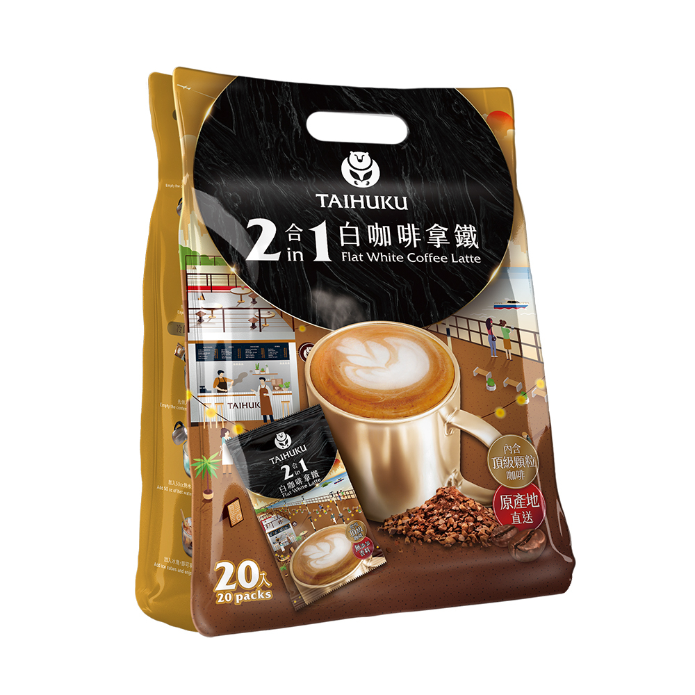 【台琥庫】精選咖啡拿鐵系列｜二合一白咖啡拿鐵（20入/袋）即期良品