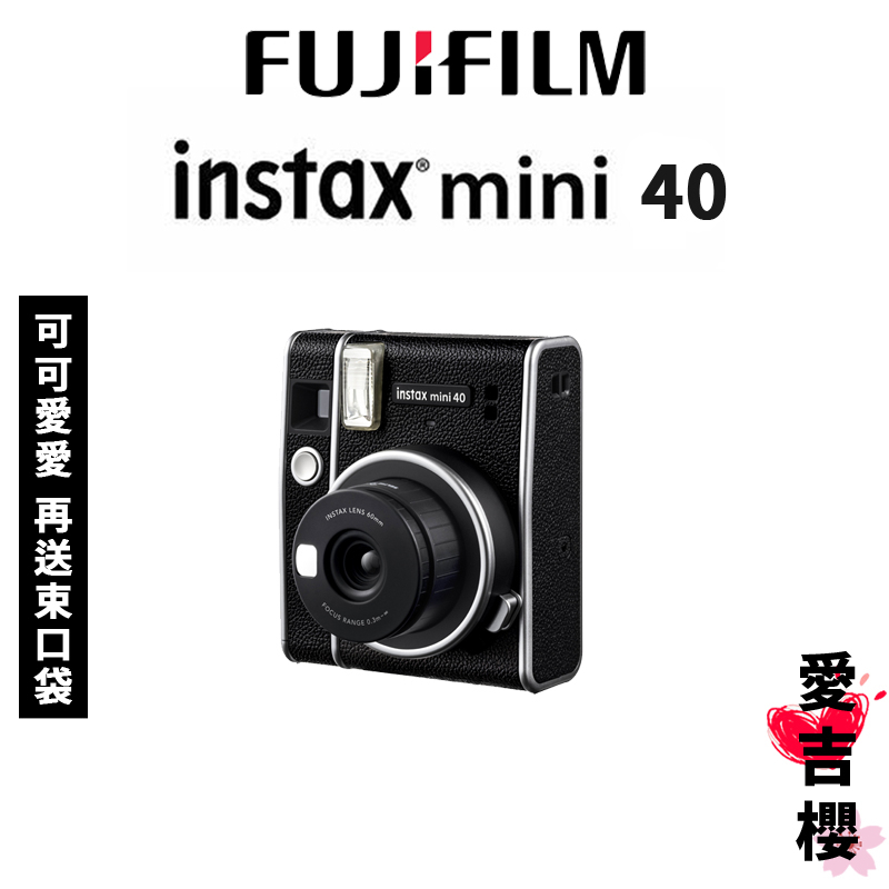 【FUJIFILM 富士】 instax mini40 mini 40 拍立得 (公司貨) 送禮最佳選擇