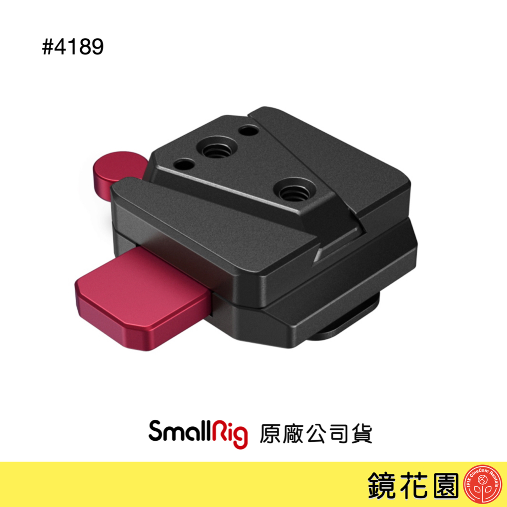 SmallRig 4189 DJI RS3 / RS3 Pro / RS2 / RSC2 V掛電池背板 快拆快扣 鏡花園