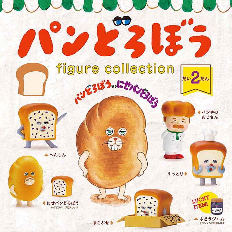 日本-麵包小偷扭蛋🍞