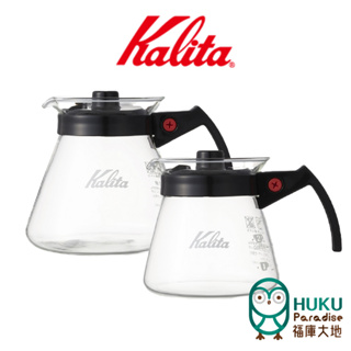 【日本Kalita】耐熱玻璃壺(滿容量約400ml/650ml) 耐熱樹酯手把 手沖咖啡專用下壺 刻度壺 紅點設計大獎