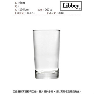 Libbey 玻璃水杯207cc~連文餐具 玻璃杯 水杯 果汁杯 啤酒杯 LB-123