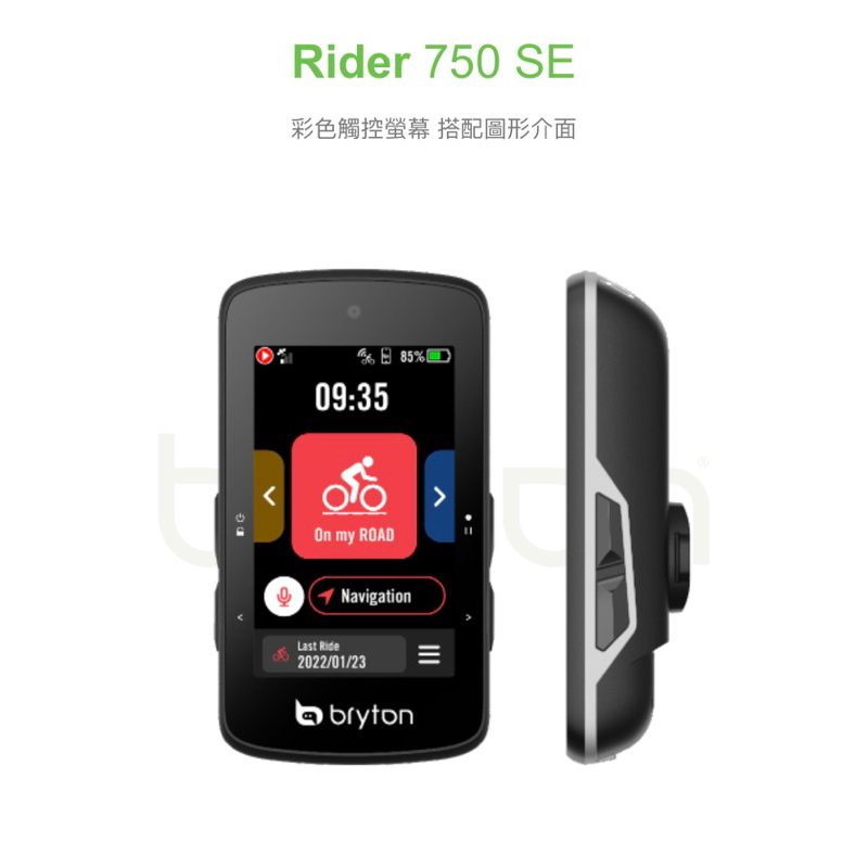 『116自轉車』Bryton Rider750SE GPS高續航導航碼錶+全彩螢幕