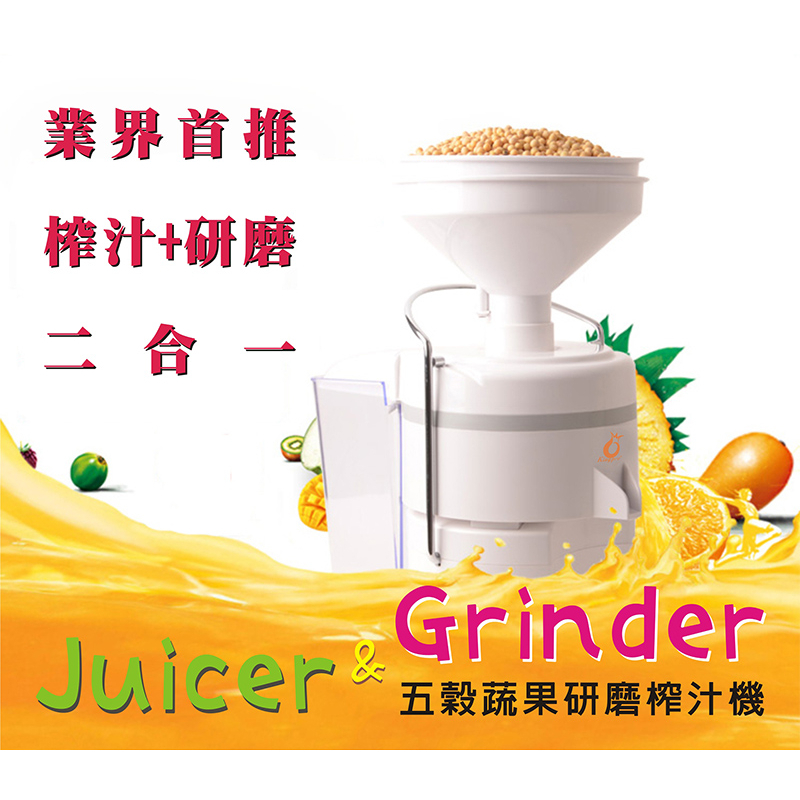【超全】鳳梨牌五穀蔬果研磨榨汁機(GR-301L)
