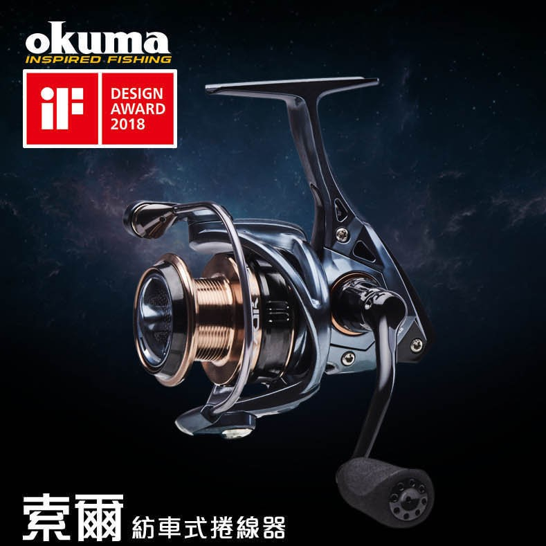 【海道】OKUMA 索爾 Epixor XT 紡車捲線器 磯釣 池釣 海釣 戰鬥池 專用