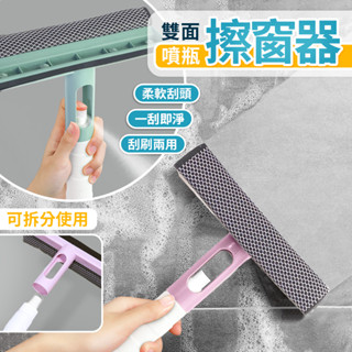 多功能 刮水器 玻璃刮刀 玻璃清潔器 雙面清潔工具 擦窗器 窗戶玻璃清潔 刮板 玻璃擦 清潔器 北歐色 軟膠玻璃刮板