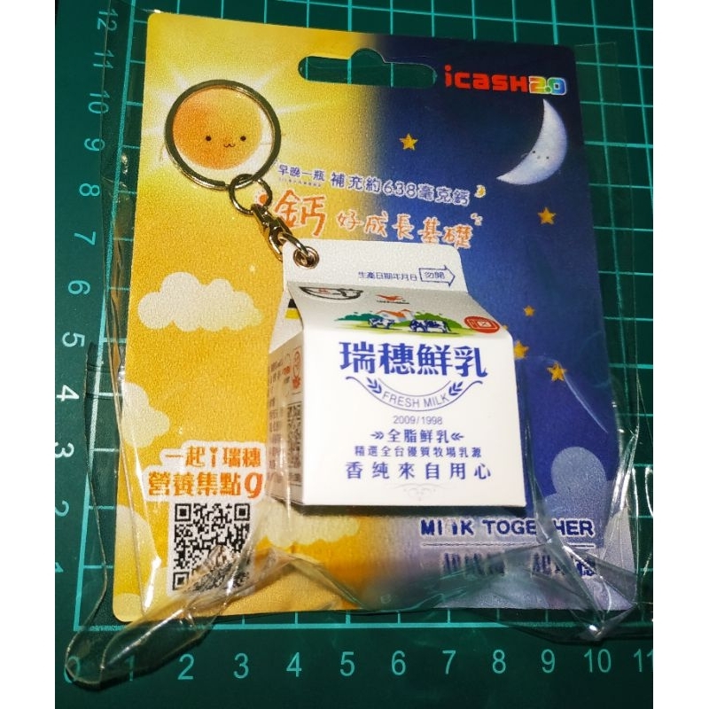 (嘉義)💛瑞穗鮮奶icash 2.0💙非悠遊卡一卡通