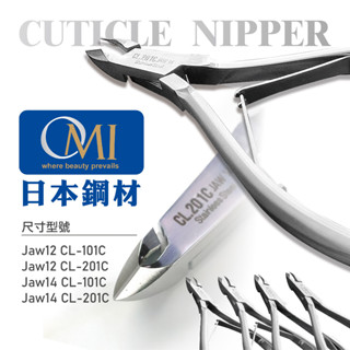 【OMI】甘皮剪 死皮剪 越南製 單叉 雙叉 嵌甲、萬用剪 CL-101C CL-201C Jaw12 Jaw14