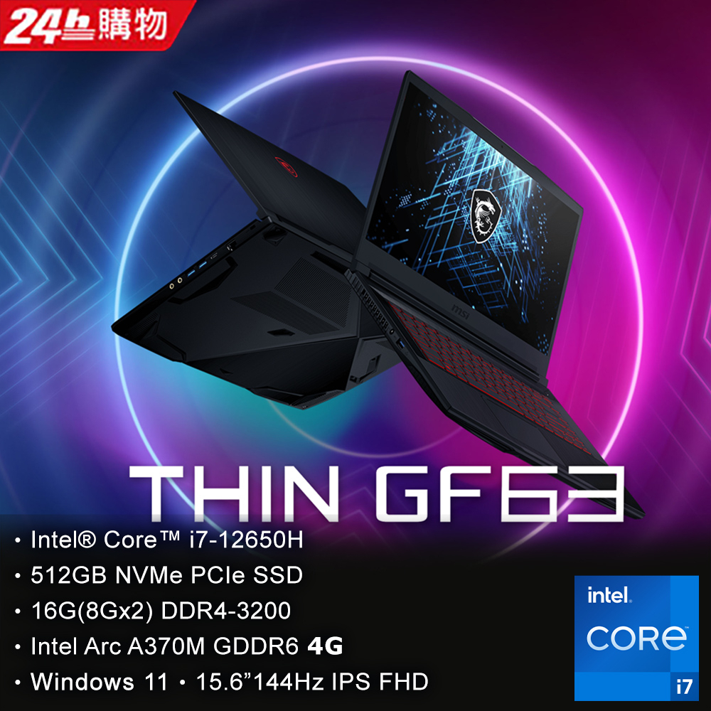 MSI微星 Thin GF63 12HW-010TW 黑(i7-12650H/16G/Arc A370M-4G/512G