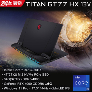 MSI微星 Titan GT77HX 13VI-038TW(i9-13980HX/64G/RTX4090-16G/4T