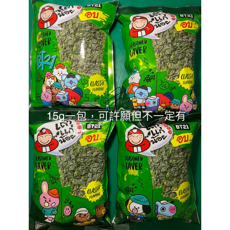 現貨！！泰國小老板海苔（BT21聯名包裝），一大包(15g)