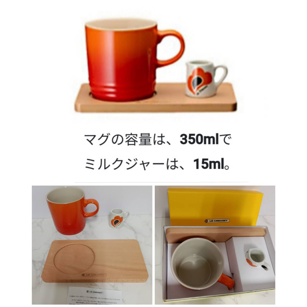 有聊聊價 日本購入 le creuset 孔雀/馬克杯/牛奶壺/木托盤/咖啡杯/茶杯/水杯/盤/壺/杯/火焰橘/杯墊