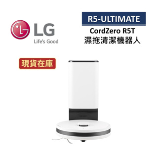 LG樂金 R5-ULTIMATE 現貨(聊聊再折)CordZero R5T 濕拖清潔機器人 雲朵白 自動清空集塵盒
