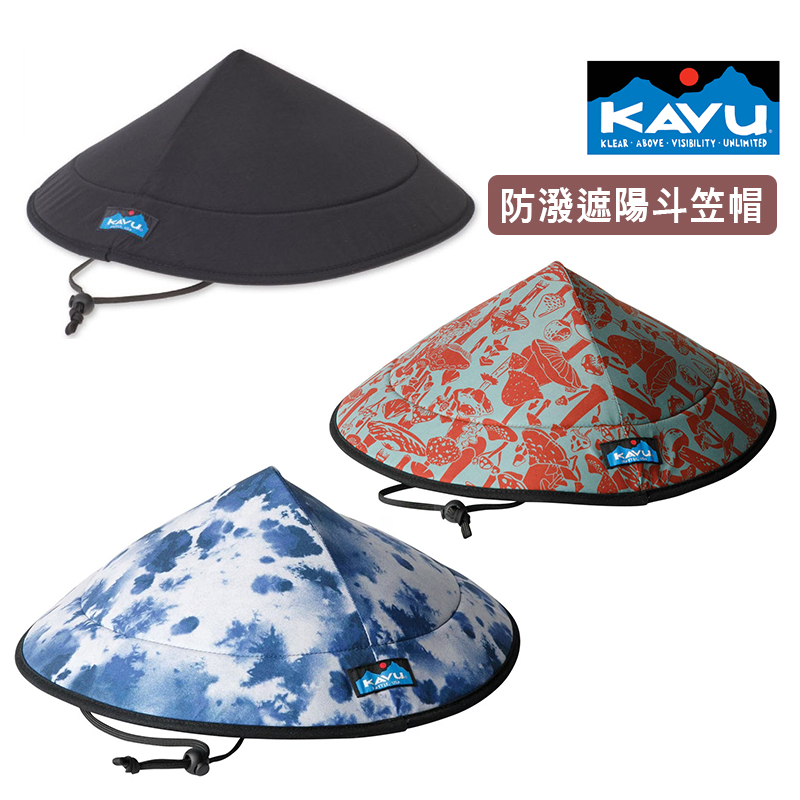 kavu 斗笠的價格推薦 - 2026年5月 | 比價比個夠BigGo