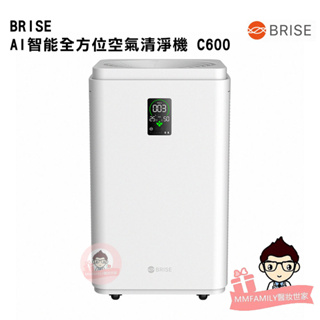 BRISE AI智能全方位空氣清淨機 C600【醫妝世家】原廠公司貨 空氣清淨機 AI 智能