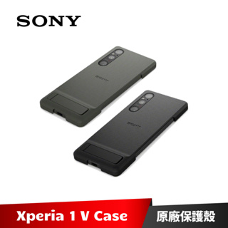 SONY Xperia 1 V 可立式時尚原廠保護殼 原廠殼