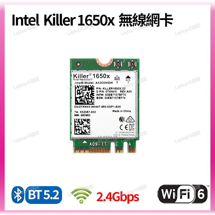 Intel Killer 1650x ax1650 ax 1650 無線網卡