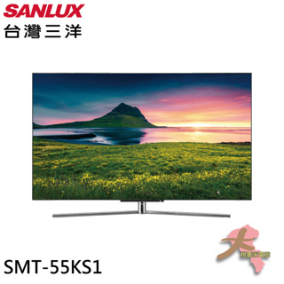 《大桃園家電館》SANLUX 台灣三洋 55吋 OLED 4K 智慧聯網顯示器 液晶螢幕 電視 SMT-55KS1
