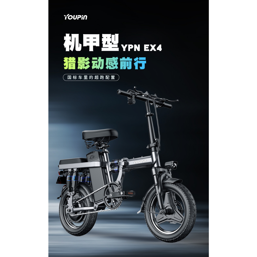 F6鋁合金超輕折疊電動自行車/15A/續航50KM