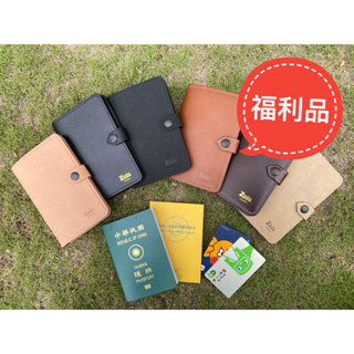 【福利品】Zude Leather 真皮護照套/護照夾 可客製化