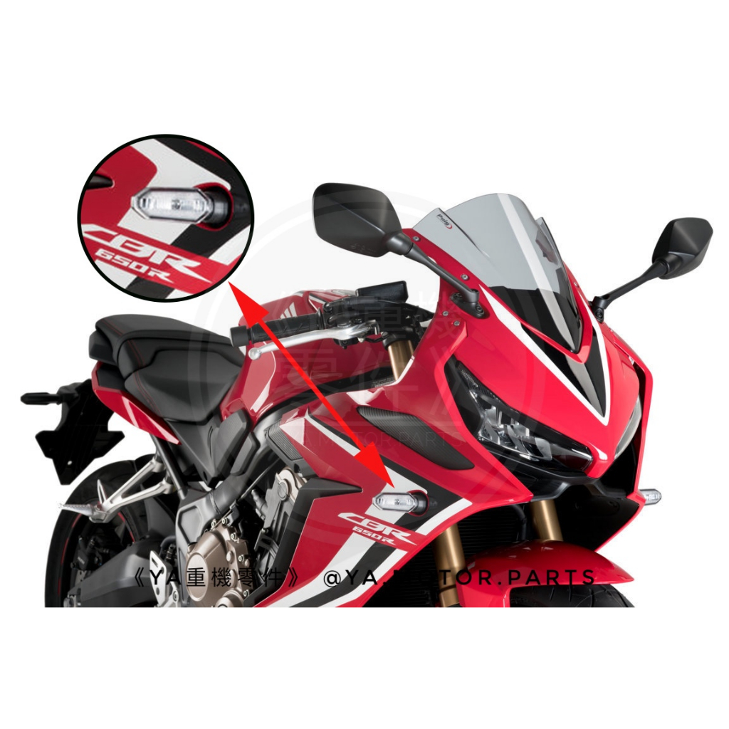 《YA重機》Honda 原廠方向燈 非原廠 副廠 方向燈 CBR250RR CBR650R CB650R CB1000R