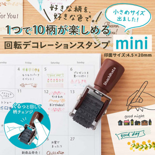 ［SUMI選物］日本 Shachihata 寫吉達 迴轉式印章小款 10圖案 mini版 (共6款)