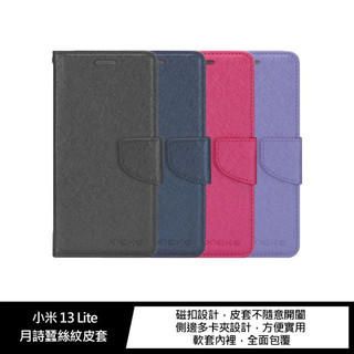 XIEKE 小米 13 Lite 月詩蠶絲紋皮套