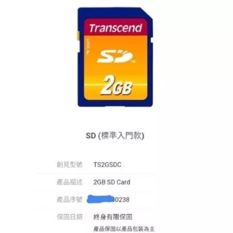 二手創見SD記憶卡2GB原廠終身有限保固