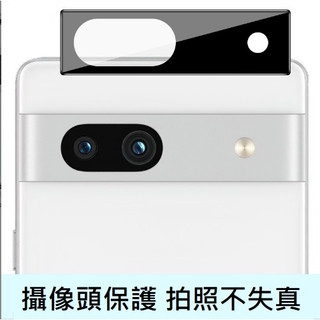 Google Pixel 7A 絲印鏡頭貼 Pixel7A 鏡頭保護貼 Pixel 7A 鏡頭貼