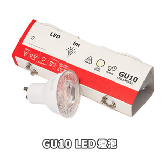 [ IKEA代購 ] IKEA桌燈、落地燈燈泡--LED GU10燈泡