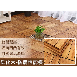 【 小魚兒書房南投店 】 拼接木紋地板 實木地板 陽臺地板 防水卡扣木地板 木紋 陽臺踏板