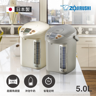 象印 5L/4L/3L微電腦電動熱水瓶 CD-LGF50/CD-LGF40/CD-LGF30-全新陳列品