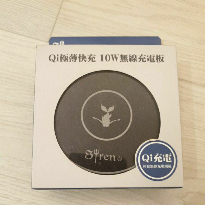 Siren Qi 極薄快充 10W 無線充電板 無線充電 充電盤 WL-WIR003 Qi 無線充電 輕薄 智慧辨別充電
