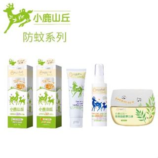 【小鹿山丘eggshell Verda】 有機精油雙效防蚊液系列商品｜亮童寶貝