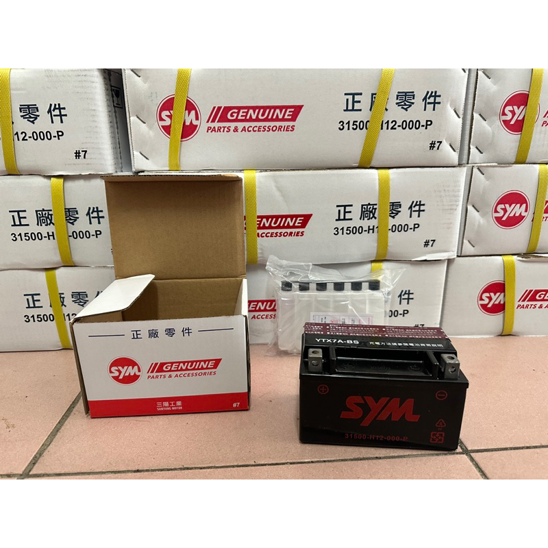 現貨 SYM 三陽原廠電池 GTX7A-BS 7號電瓶 同YTX7A-BS #7 電瓶 電池 機車電瓶 DRG MMB