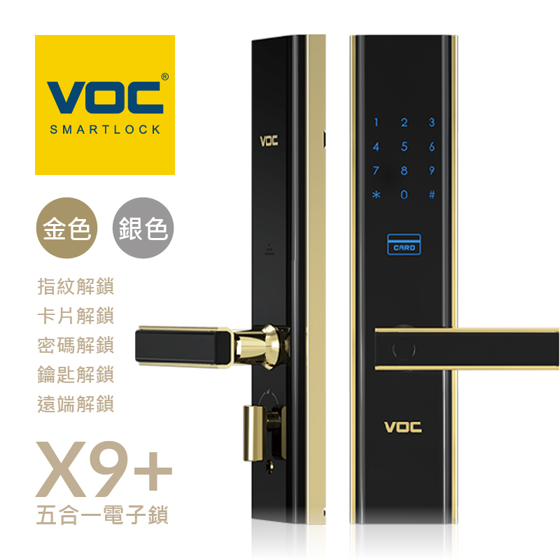VOC X9+ 五合一電子鎖 指紋｜卡片｜密碼｜鑰匙｜遠端