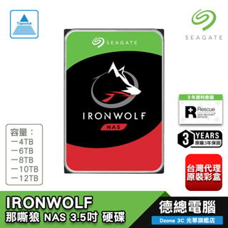 Seagate 希捷 那嘶狼 IRONWOL NAS 硬碟 4TB 6TB 8TB 10TB 12TB HDD 光華商場