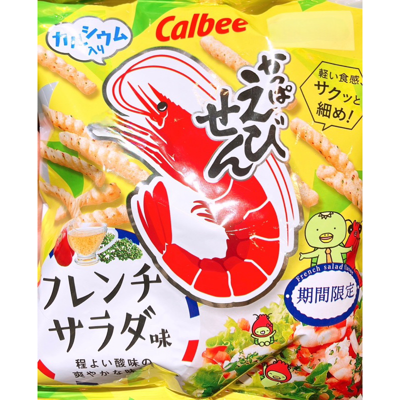 【亞菈小舖】日本零食 卡樂比 蝦沙拉醬風味餅乾 期間限定 64g【優】