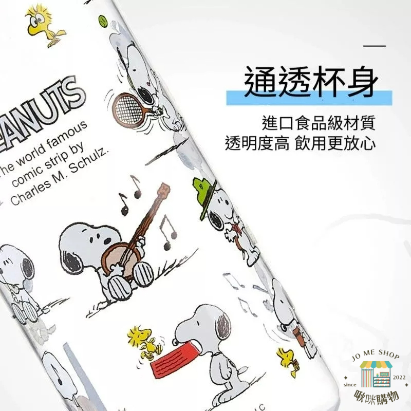 🐾正版授權 史努比 snoopy 運動 水壺 隨身杯 隨行杯 水瓶 水杯 ins 茶漏 學生 便攜塑料 卡通 太空杯