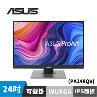 ASUS 華碩 ProArt Display PA248QV 24型 IPS專業螢幕【活動贈】