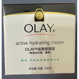 OLAY 歐蕾 滋潤保溼霜 100g（敏感現貨）