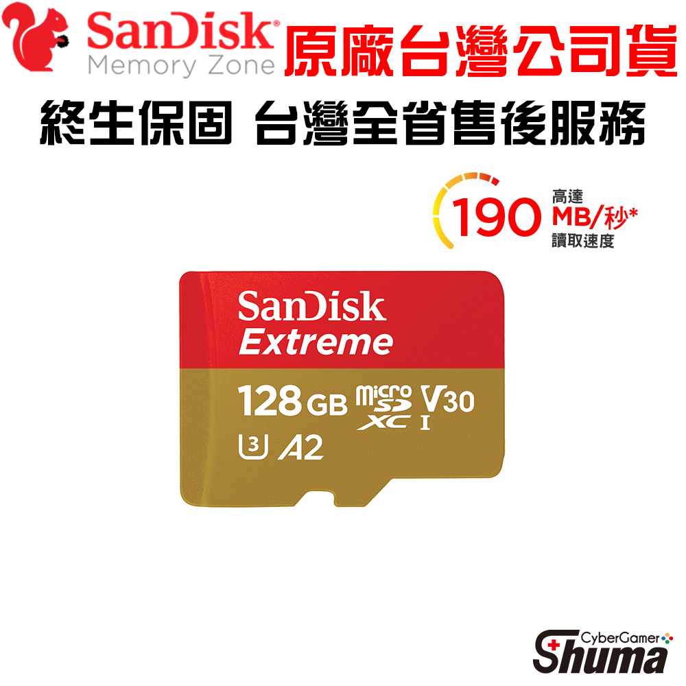SanDisk Extreme 128G microSDXC V30記憶卡 新版190MB 數碼遊戲