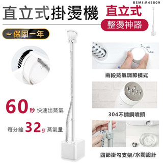 送防燙手套&支架【KINYO 直立式掛燙機 HMH-8490】掛燙機 熨斗 電熨斗 燙衣機 蒸氣熨斗 平燙電熨