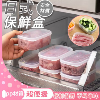 保鮮盒 冷藏保鮮盒 冰箱收納 食物存放 透明保鮮盒 水果保鮮盒 副食品分裝盒 副食品盒 輔食盒 食品密封盒 嬰兒輔食盒