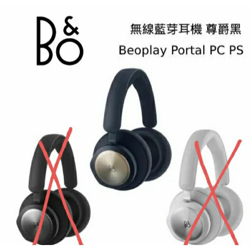 B&amp;O Beoplay Portal 無線遊戲耳機 with PC PS5 藍芽耳機 公司貨(私訊有無現貨再下單)